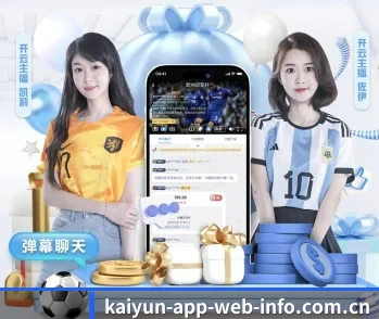 开云 APP 深度功能